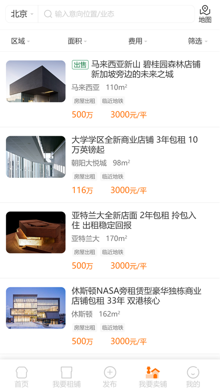 铺江湖游戏截图2
