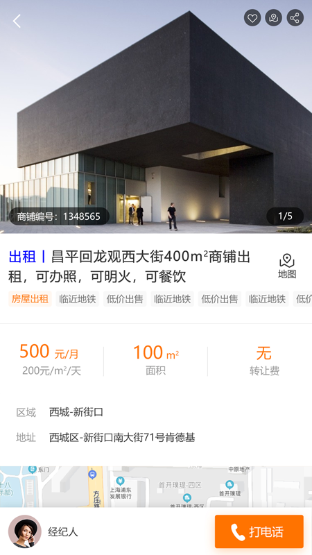铺江湖游戏截图3