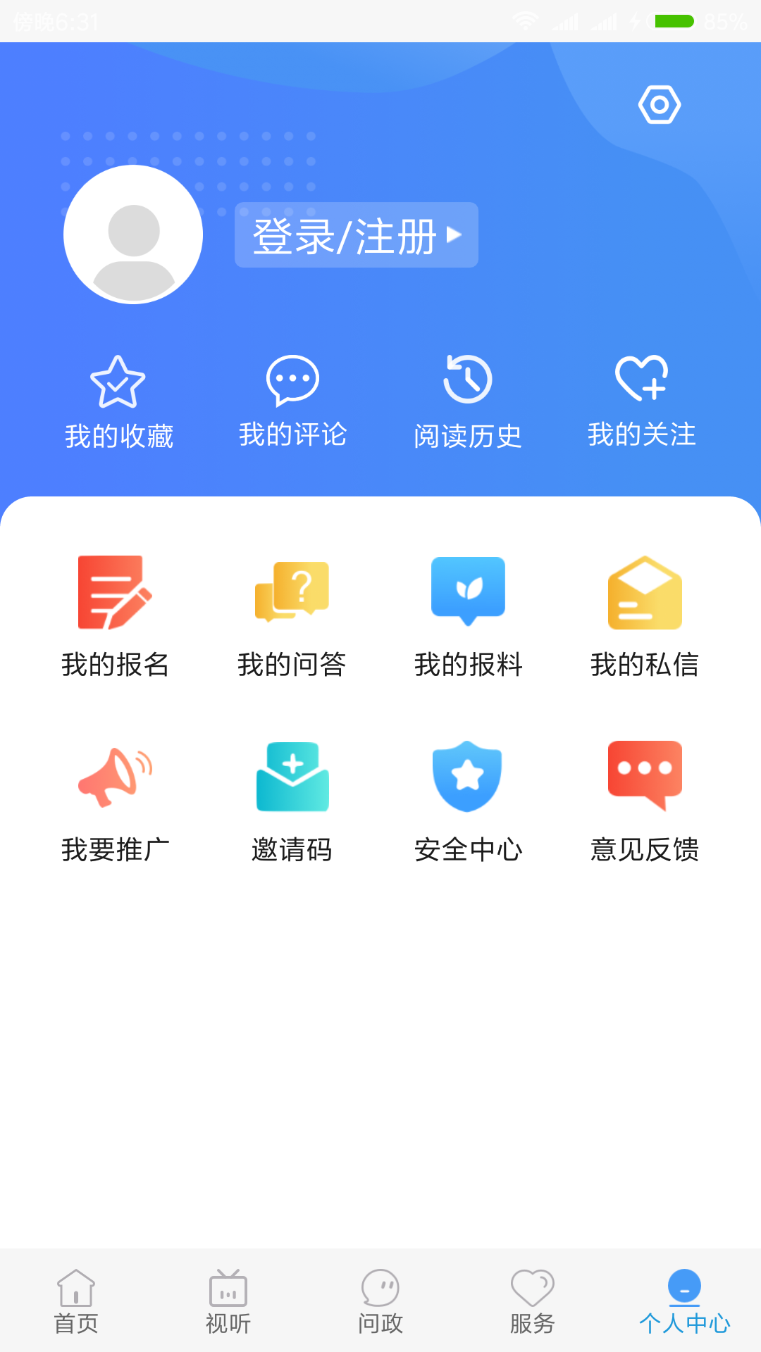 冀云任丘游戏截图3