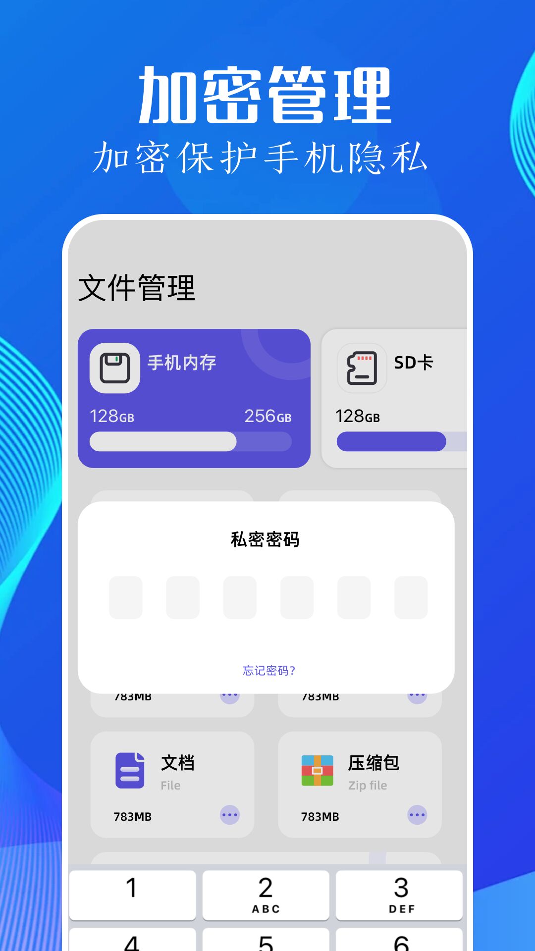 utorres文件管理游戏截图4