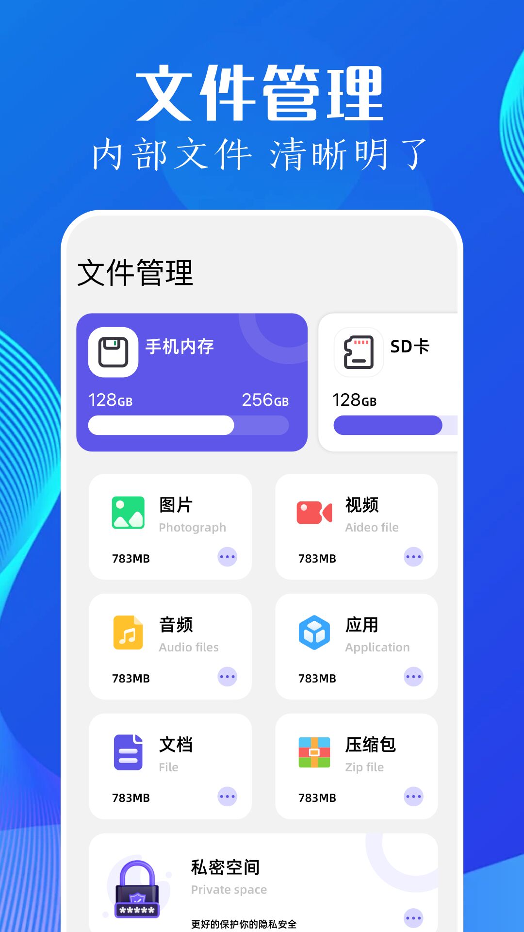 utorres文件管理游戏截图1