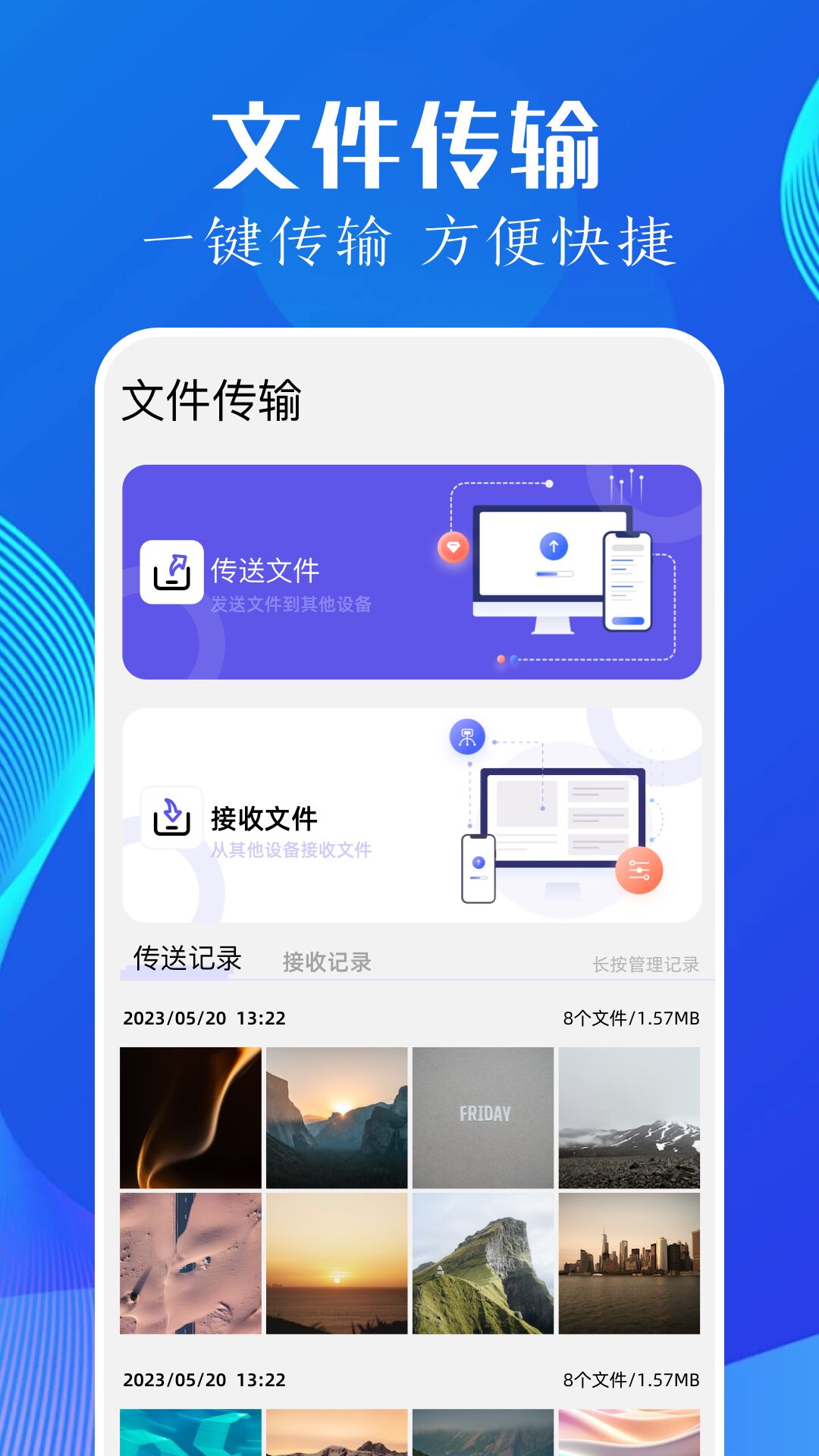 utorres文件管理游戏截图2