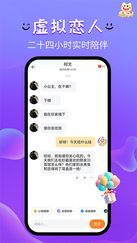 趣搭宝盒游戏截图2
