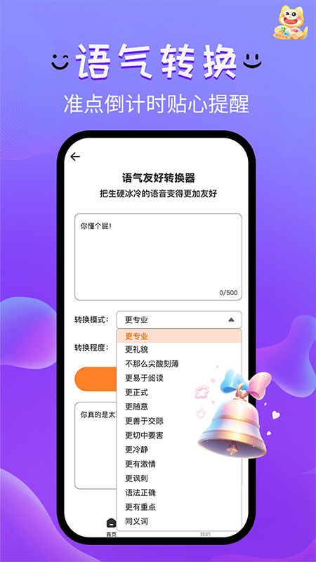 趣搭宝盒游戏截图3