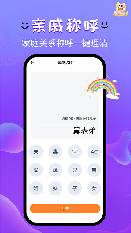 趣搭宝盒游戏截图4