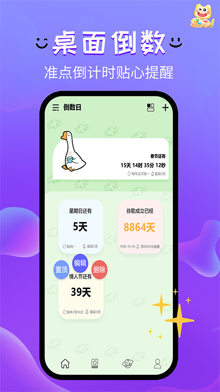 趣搭宝盒游戏截图1