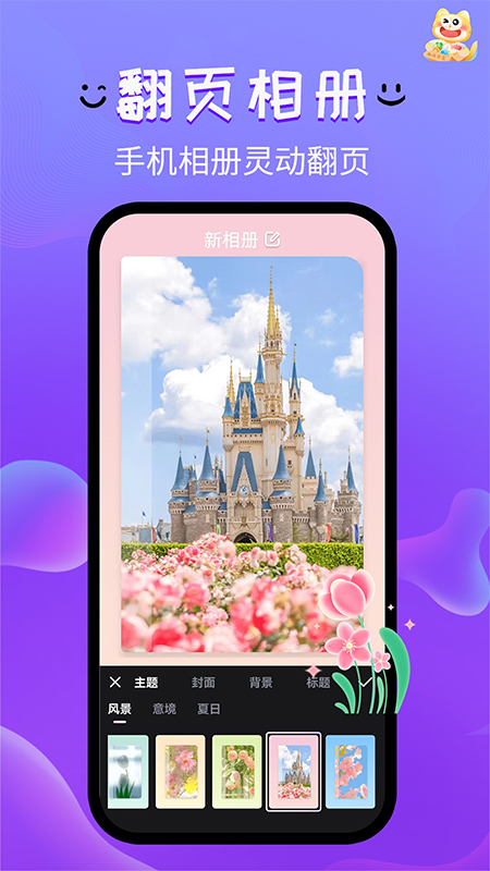 趣搭宝盒游戏截图5