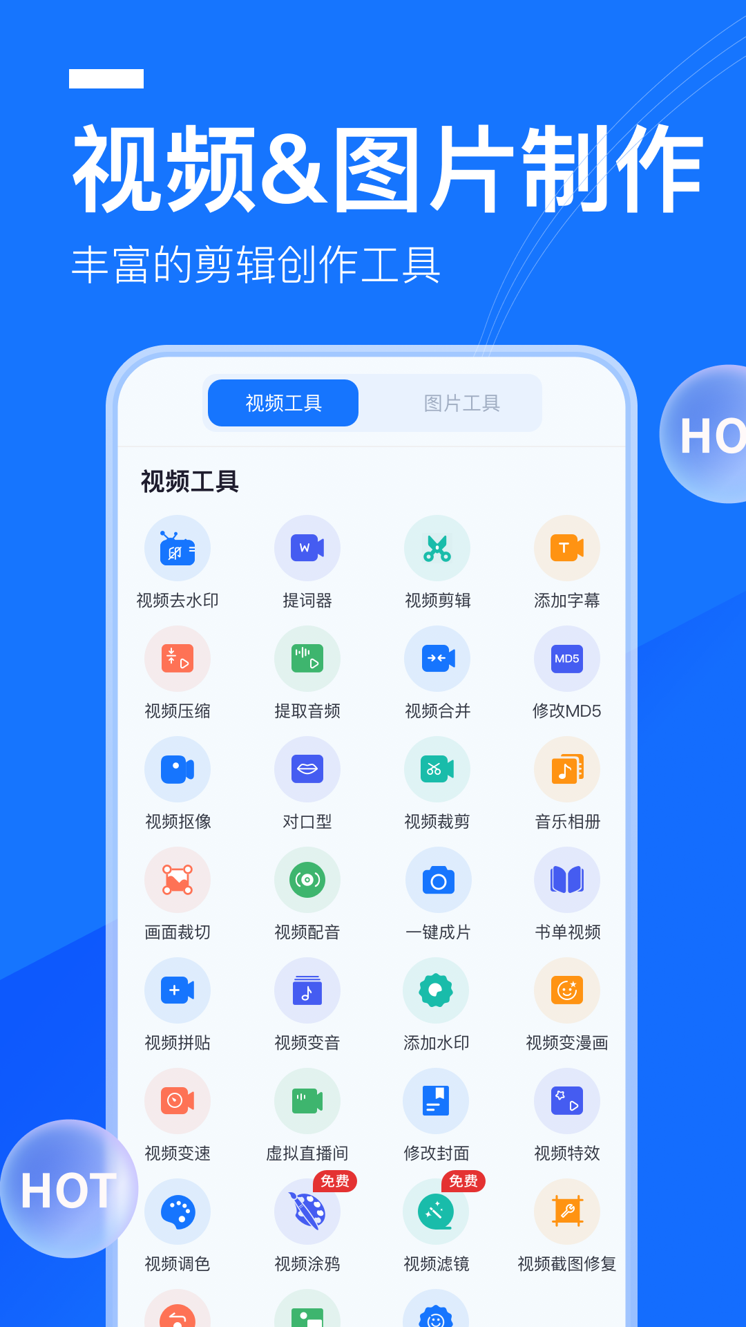 提词全能王游戏截图5