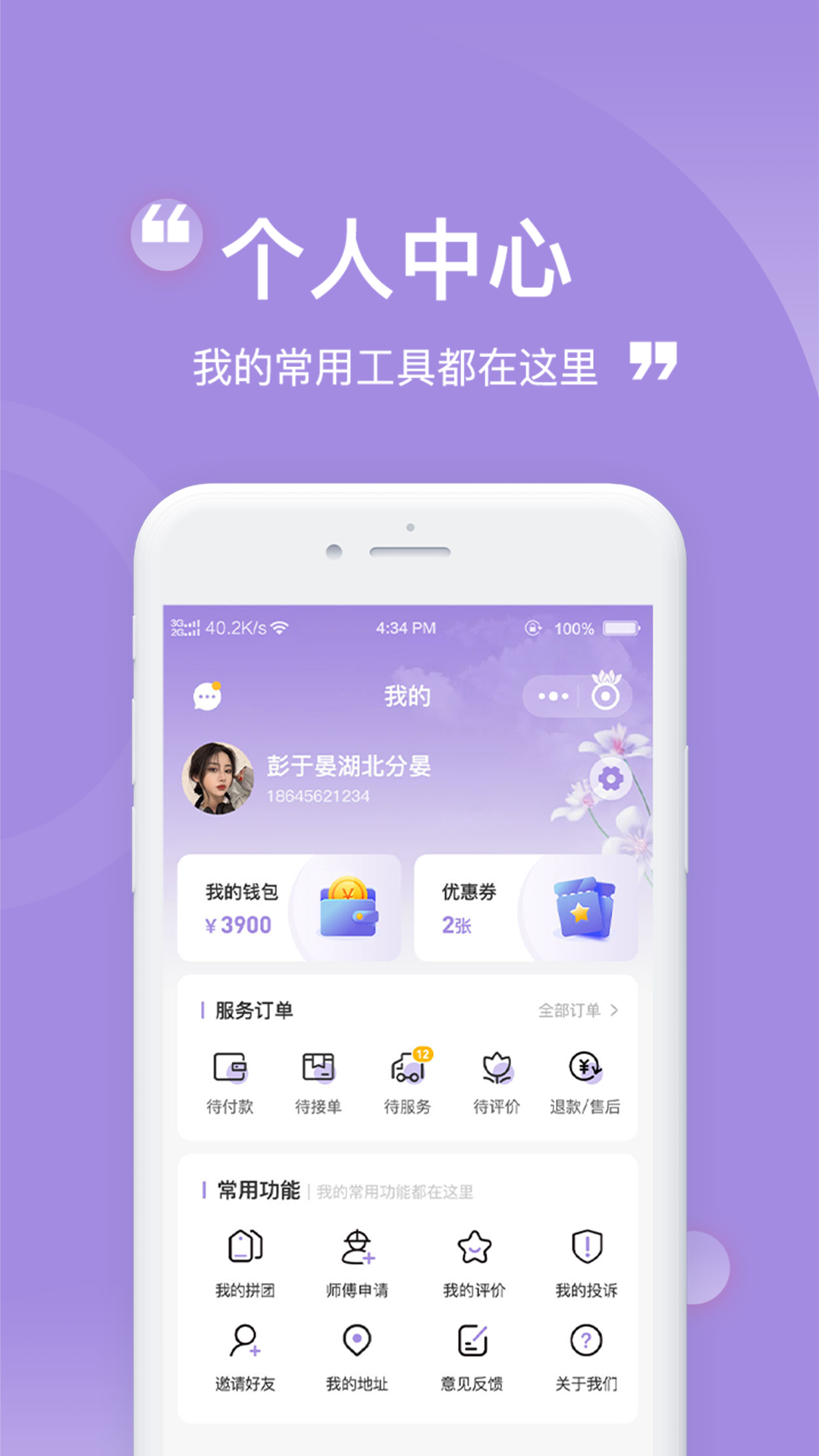 尚佳美业游戏截图4