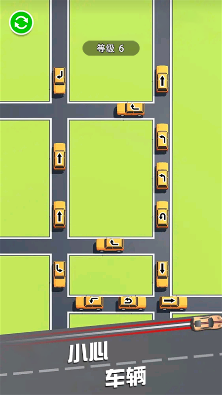 挪个车游戏截图4