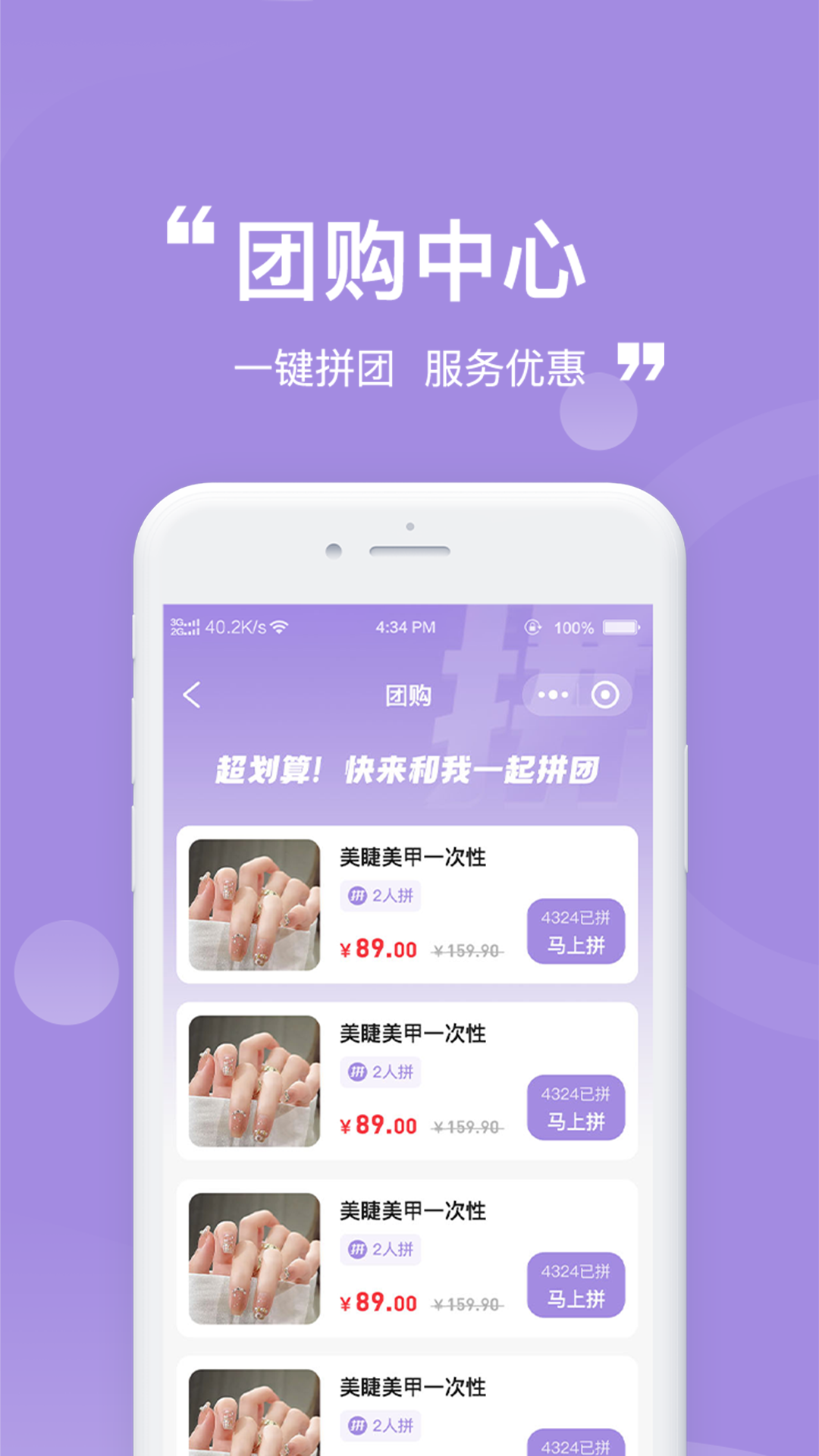 尚佳美业游戏截图3