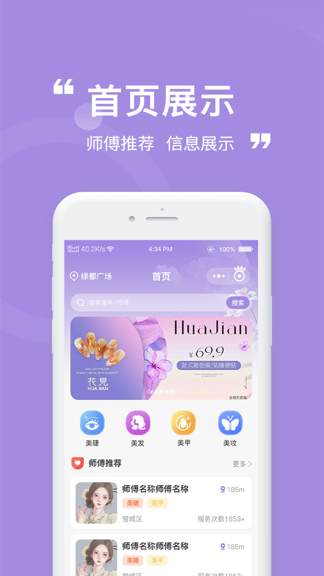 尚佳美业游戏截图1