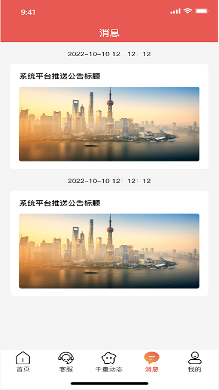千童信息商城游戏截图2