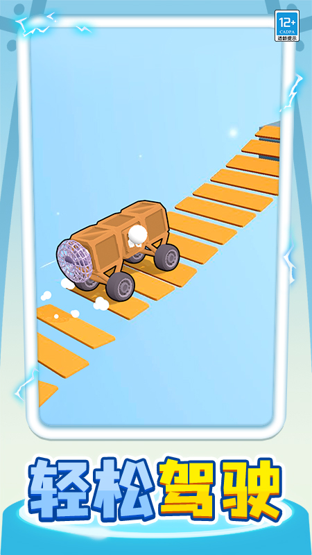 小车快跑游戏截图2