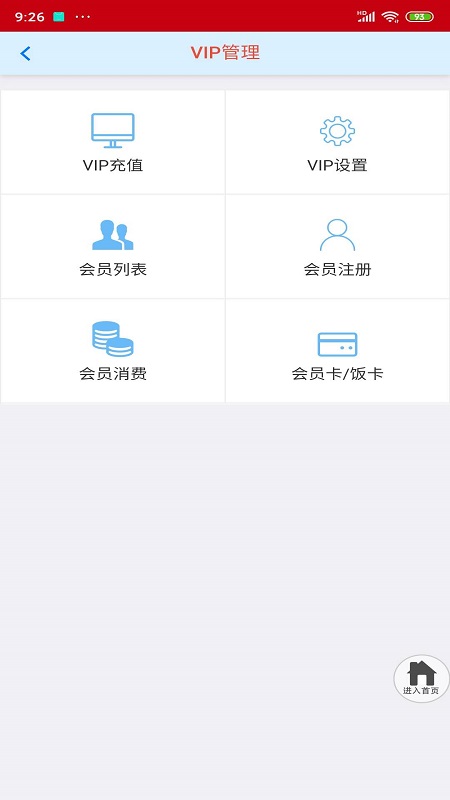 融e点游戏截图4