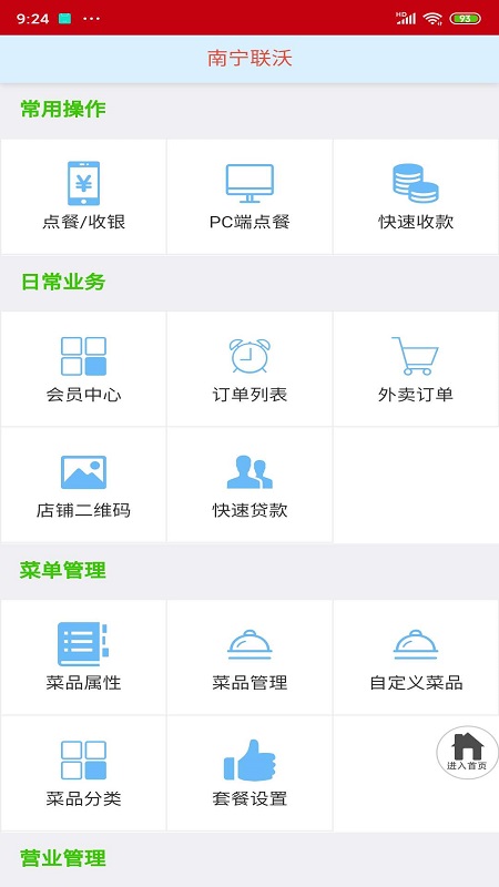 融e点游戏截图1