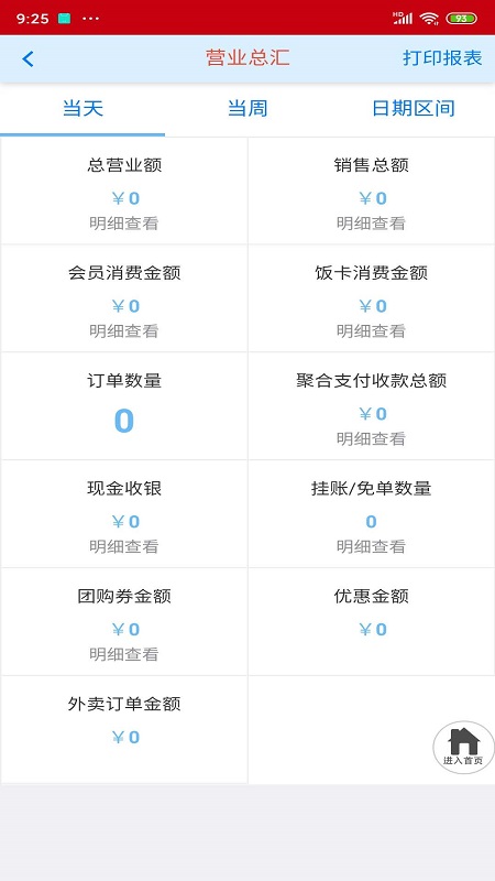 融e点游戏截图2