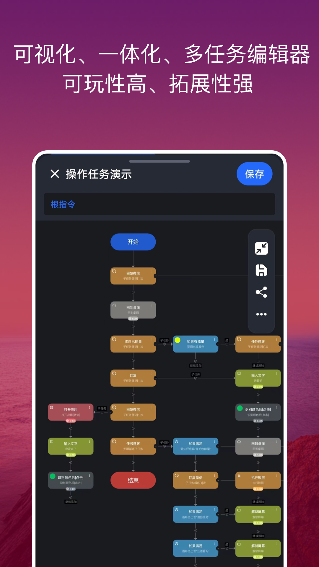 点击全能王游戏截图4
