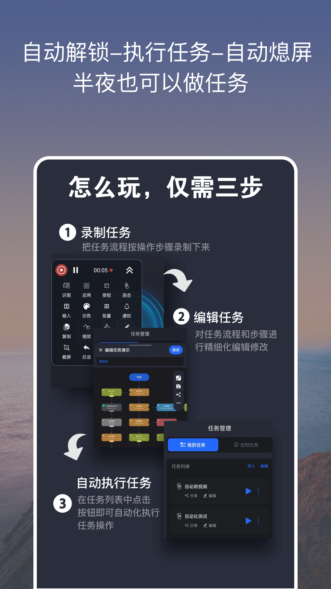 点击全能王游戏截图3