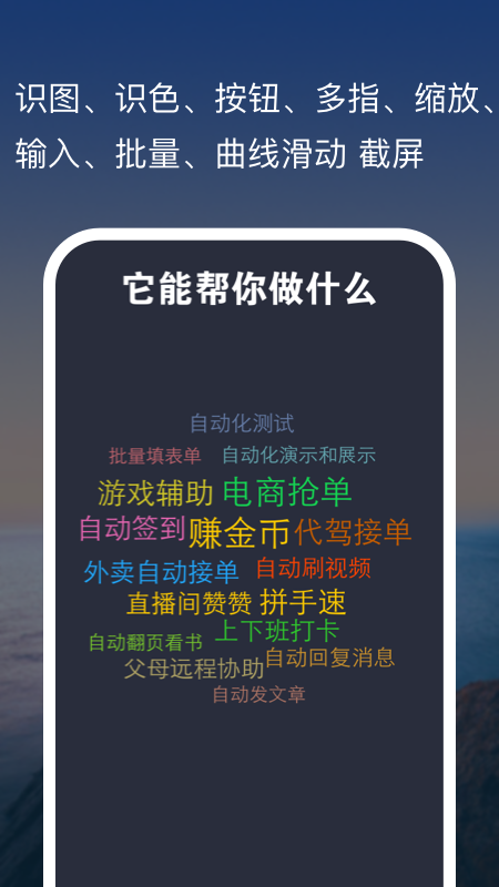 点击全能王游戏截图1