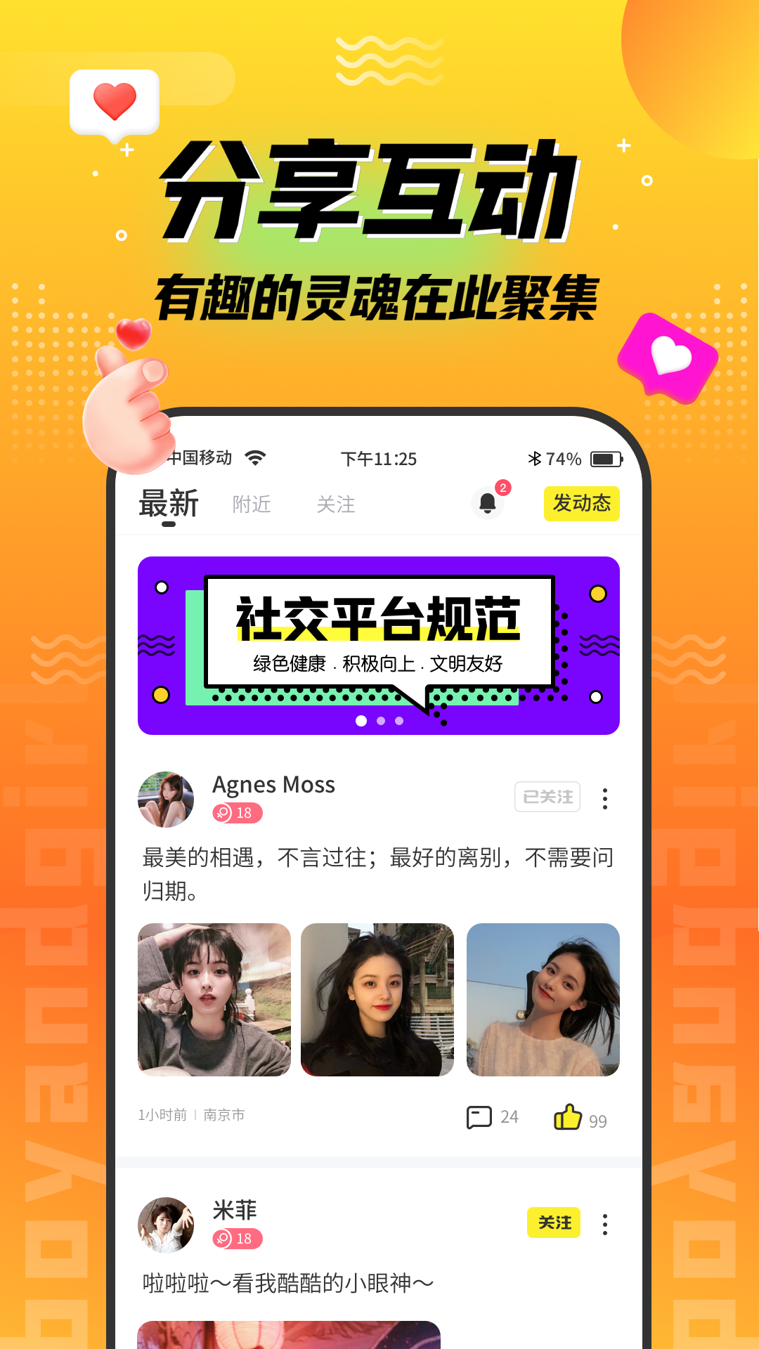 陌趣漂流瓶游戏截图2