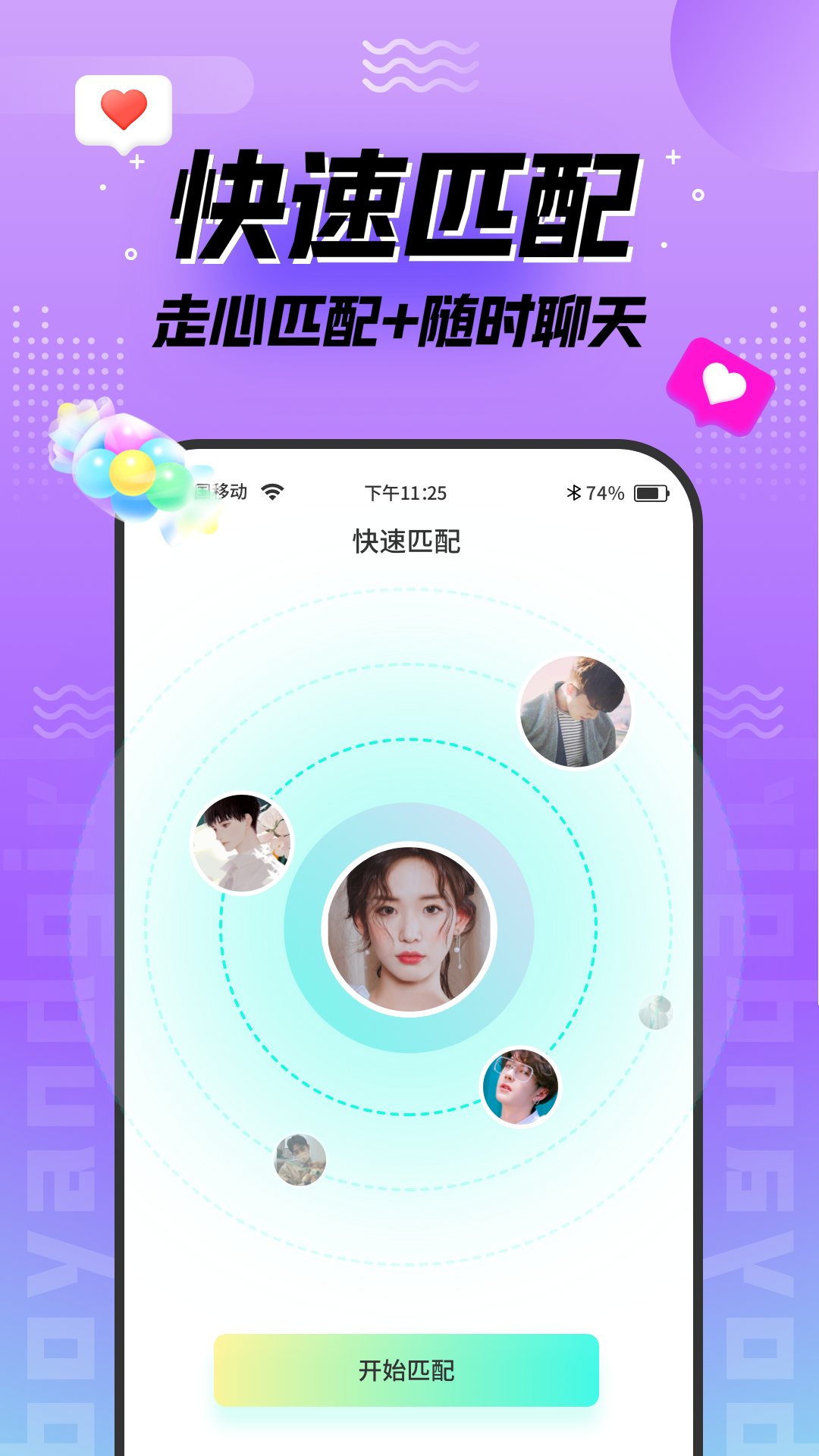 陌趣漂流瓶游戏截图4