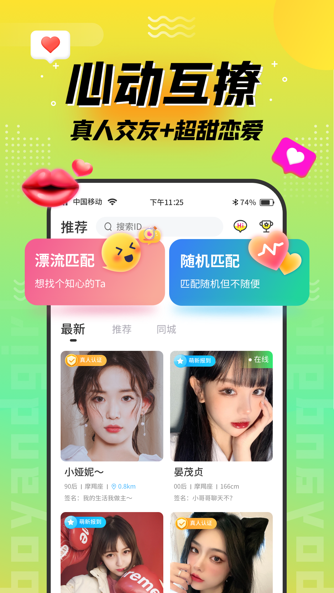 陌趣漂流瓶游戏截图1