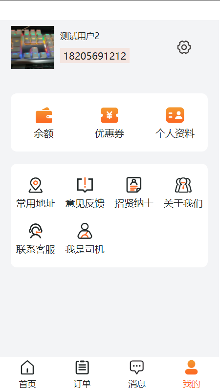 吊吊叉游戏截图1