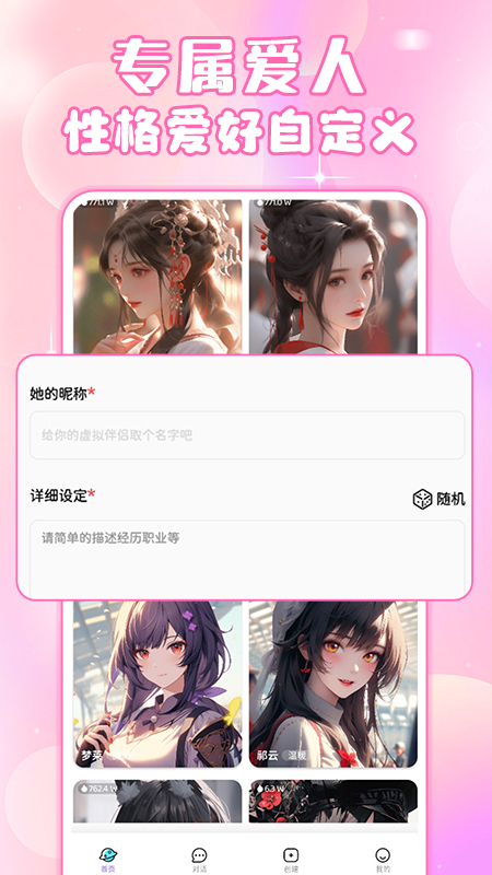 虚拟女友ai游戏截图5