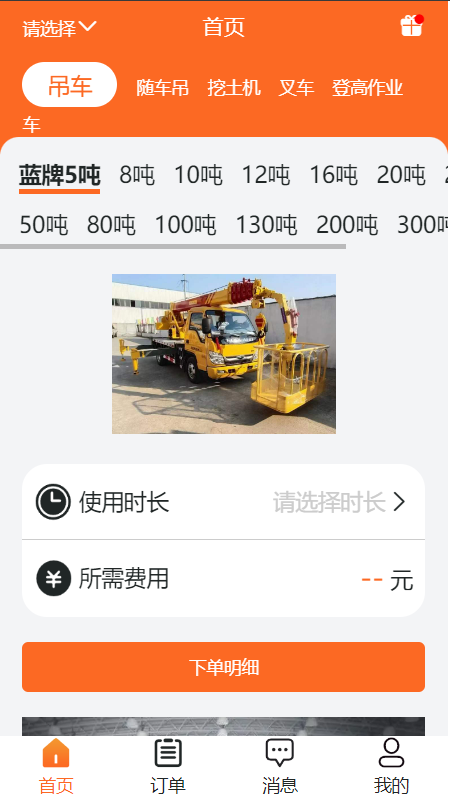 吊吊叉游戏截图2