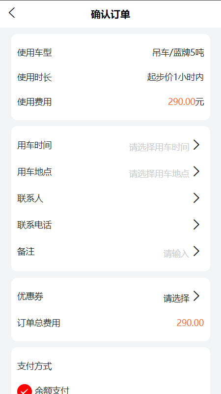 吊吊叉游戏截图3