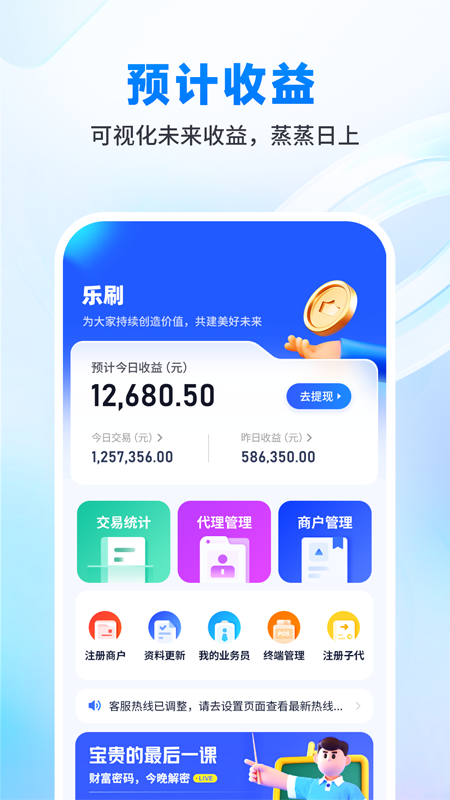 乐刷渠道版游戏截图1
