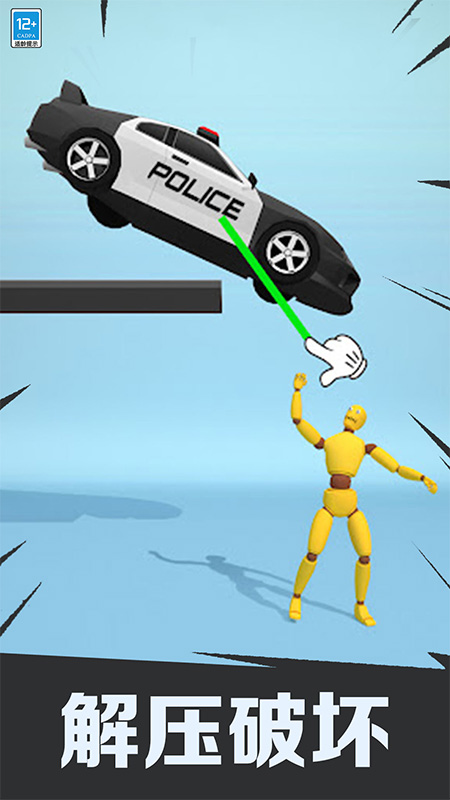 狂揍火柴人游戏截图3