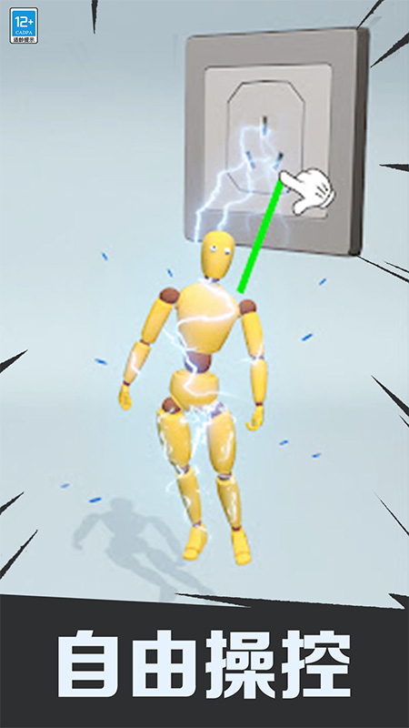 狂揍火柴人游戏截图4