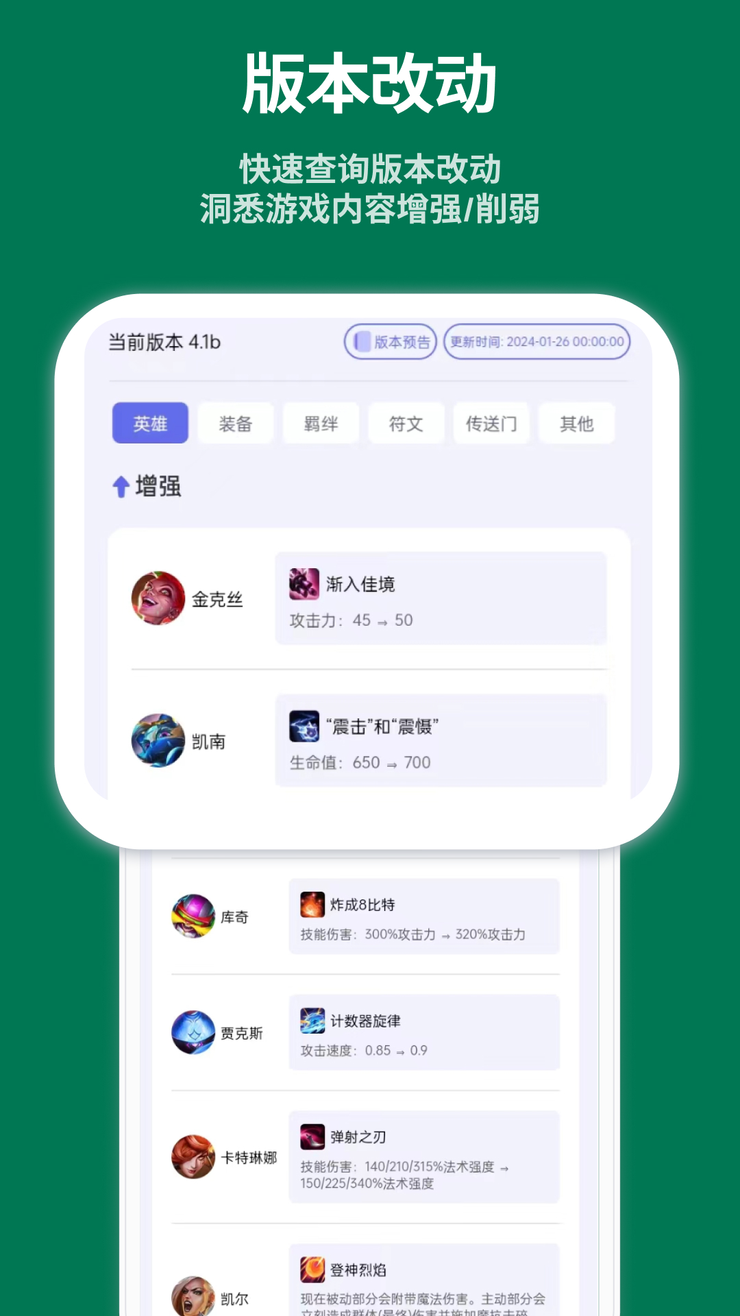 铲铲助手游戏截图2