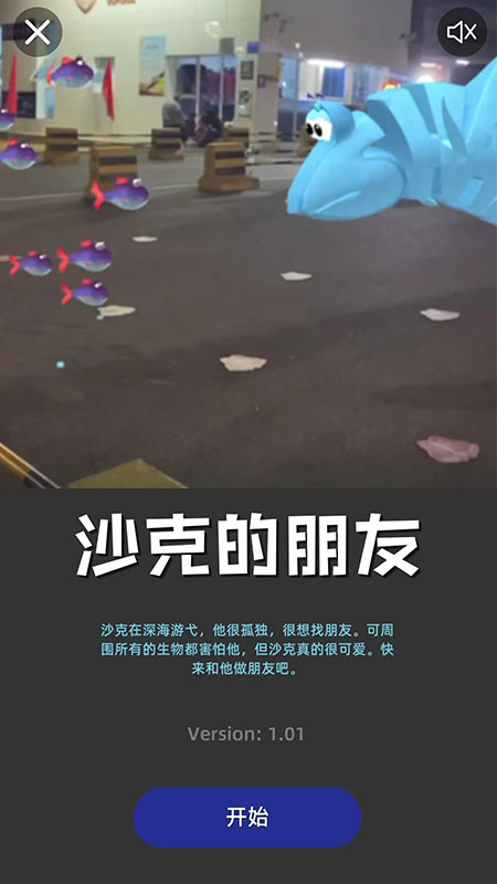 开心说游戏截图2