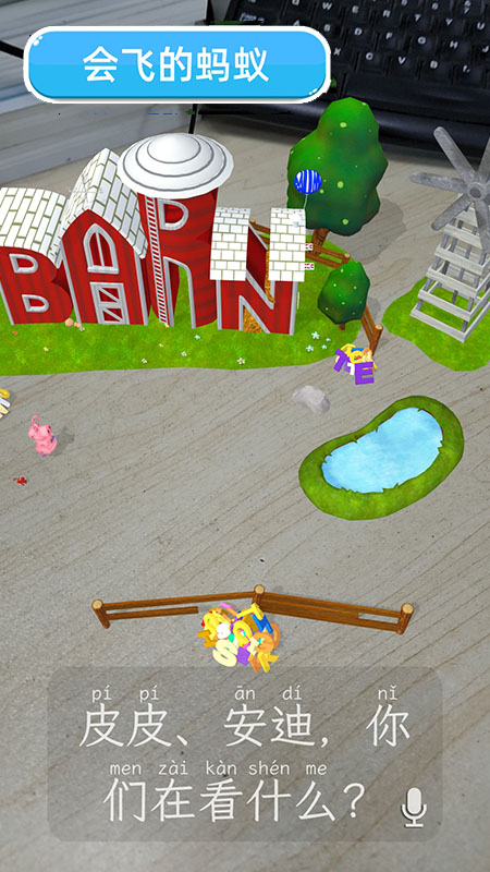 开心说游戏截图3