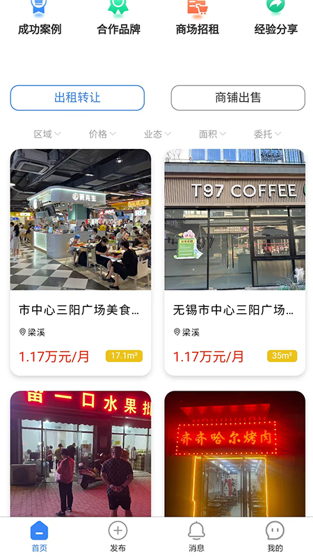 福源网游戏截图1