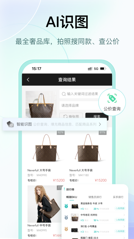 段小狸商家版游戏截图4