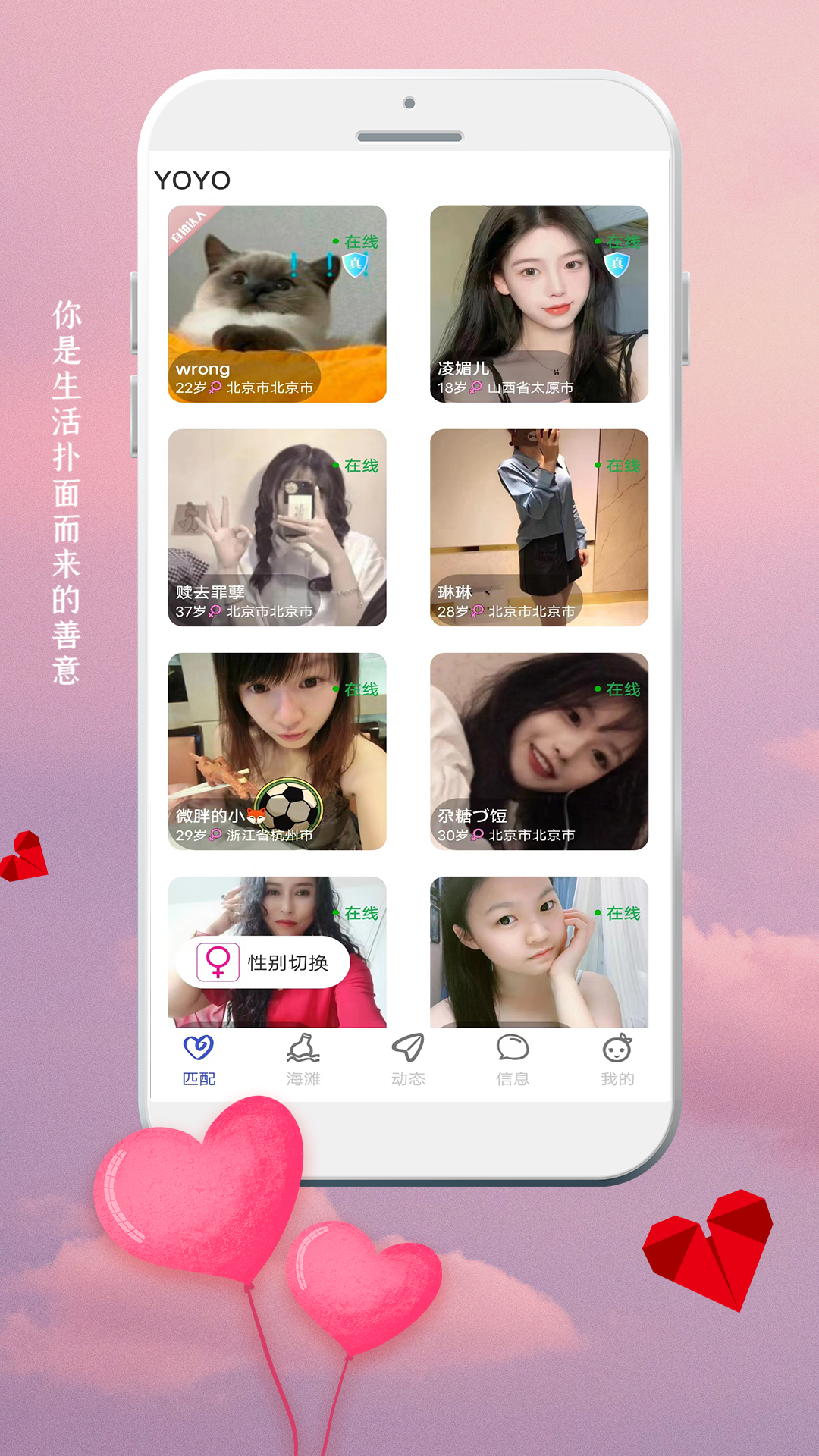 yoyo漂流瓶游戏截图1