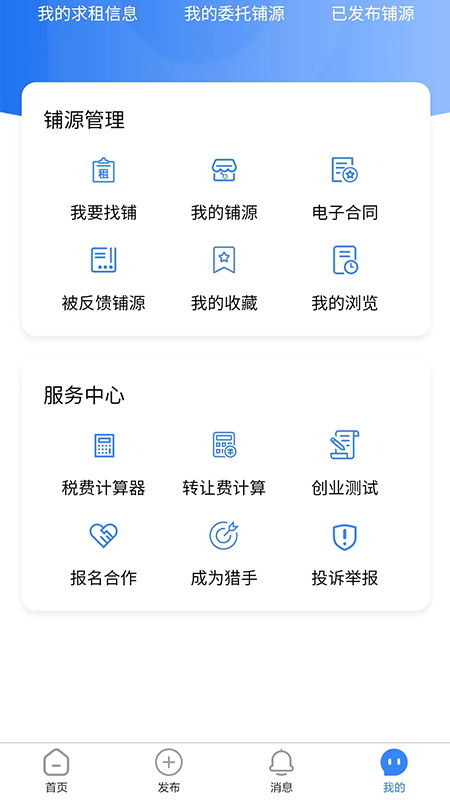 福源网游戏截图5