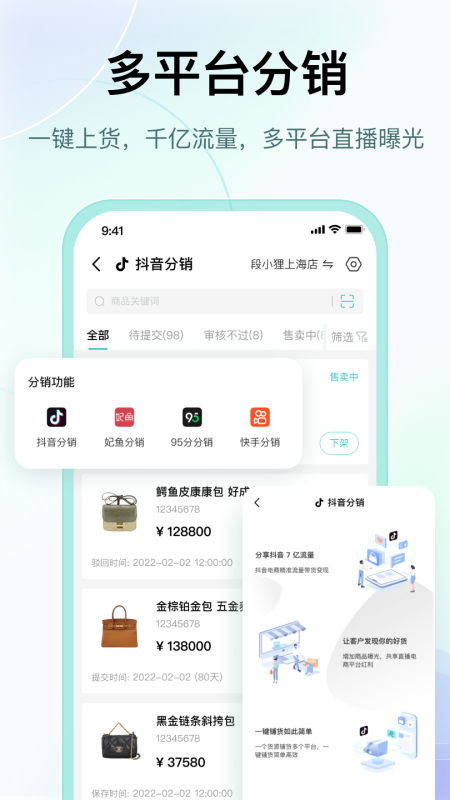 段小狸商家版游戏截图2