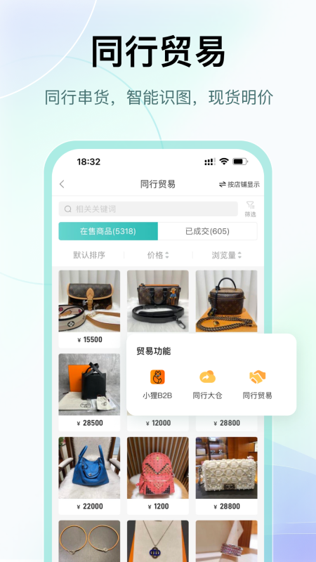 段小狸商家版游戏截图3