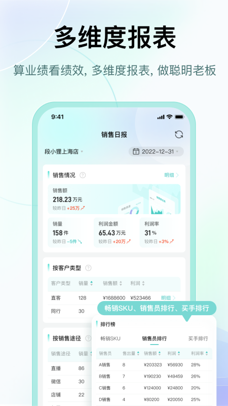 段小狸商家版游戏截图5
