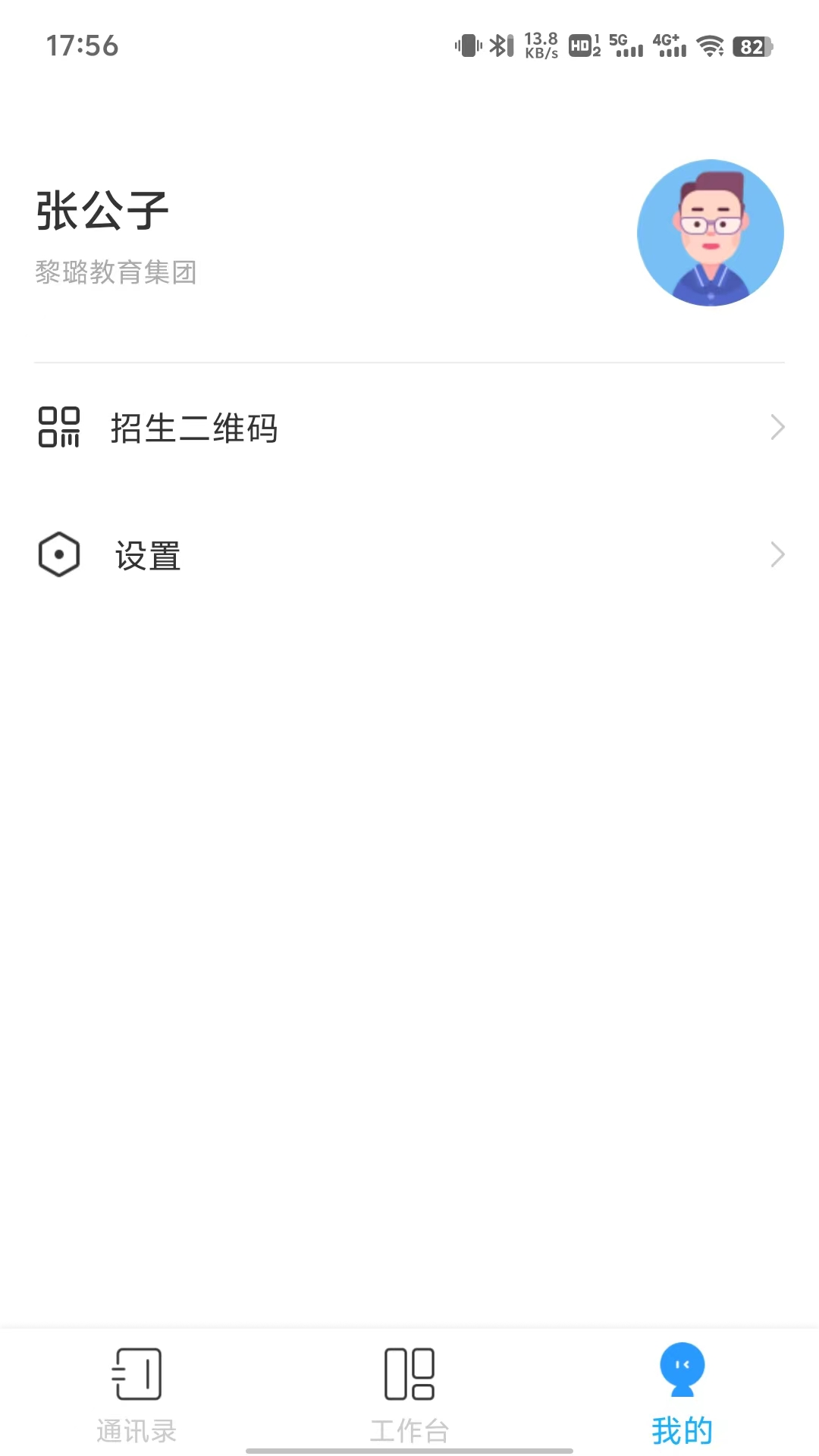 校管家游戏截图3