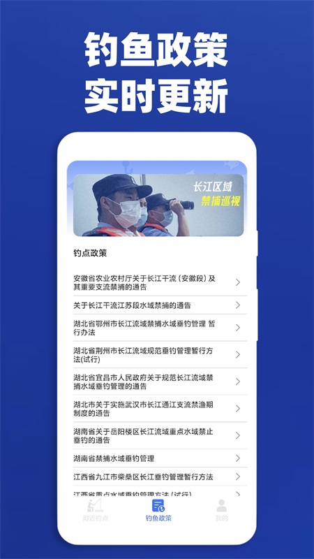 野钓鱼点游戏截图3