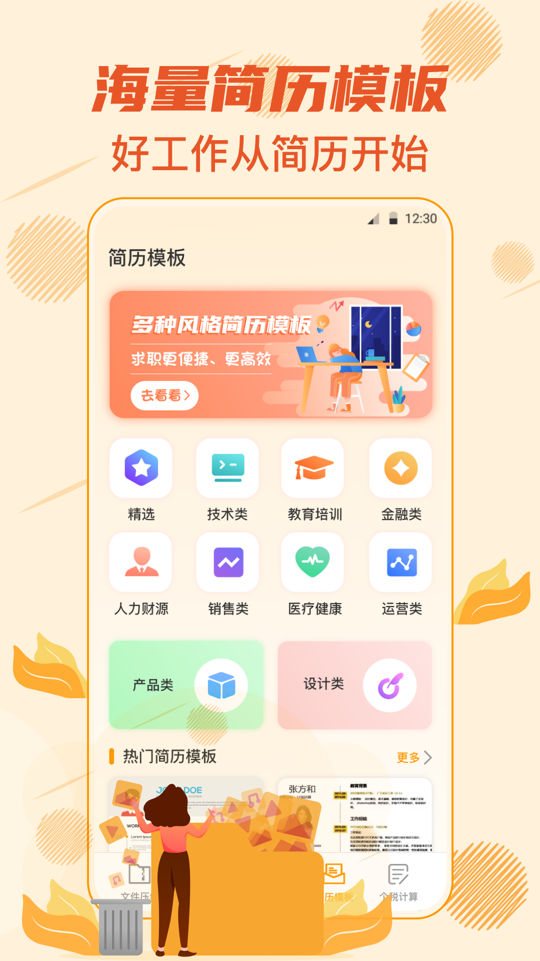 7z解压大师游戏截图4