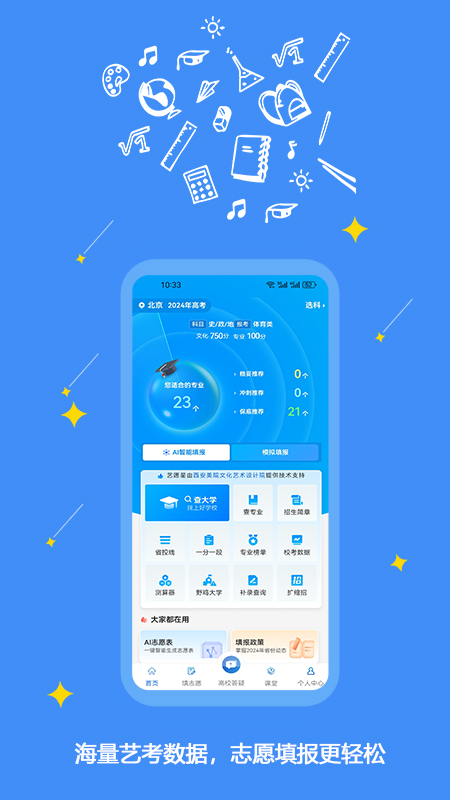 艺愿星游戏截图1