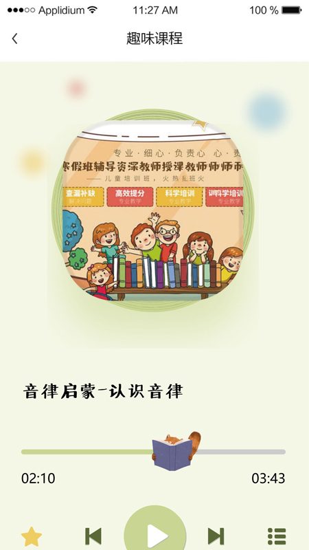 长尾巴月读社游戏截图4