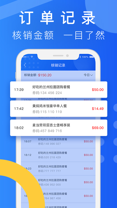 简单团商家端游戏截图3
